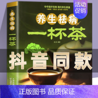 养生祛病一杯茶 [正版]养生祛病一碗汤 煲汤大全四季健康养生汤 老火靓汤菜谱书家常菜大全食疗药膳煲汤书籍老火汤营养餐营养