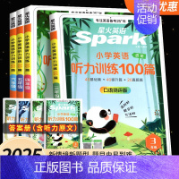 英语听力训练100篇 小学六年级 [正版]星火英语小学英语听力专项训练书小学生三四年级五六年级上册下册英语听力训练100