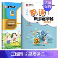 [三年级描红上册]语文+英语同步字帖 [正版]译林版衡水体英语同步练字帖三年级起点小学生英语字帖描红三年级上册下册四五六