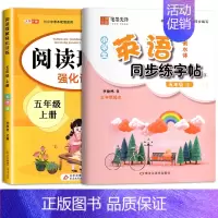 [五年级描红上册]英语字帖+语文阅读理解 [正版]译林版衡水体英语同步练字帖三年级起点小学生英语字帖描红三年级上册下册四