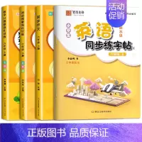 [六年级描红上册]英语字帖+语文(同步作文+阅读理解+计算训练) [正版]译林版衡水体英语同步练字帖三年级起点小学生英语