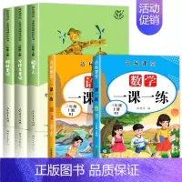 [全5册]三上读书吧+语数一课一练 [正版]人教版 快乐读书吧三年级上册阅读的课外书 稻草人书叶圣陶安徒生童话格林童话故