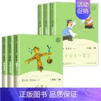 [人教版]快乐读书吧三年级上下册(全6册) [正版]人教版 快乐读书吧三年级上册阅读的课外书 稻草人书叶圣陶安徒生童话格