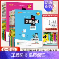 25版: 爆卖款 [初中9本套装全] 初中通用 [正版]2025版PASS学霸笔记初中全套9本语文数学英语物理化学生物地