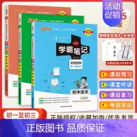 25版: 语数英 3本套装. 初中通用 [正版]2025版PASS学霸笔记初中全套9本语文数学英语物理化学生物地理道德与