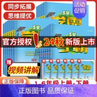数学-苏教版 四年级下 [正版]2024秋版小学学霸一二三年级四五六上下册语文数学英语人教版北师江苏教版默写口算计算小达