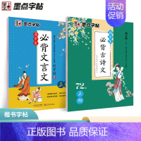 正楷-高中生古诗文+文言文 [正版]荆霄鹏楷书行楷字帖7000字常用字正楷钢笔字帖初学者硬笔书法教程初中高中生成人男女生