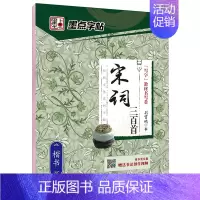 宋词三百首-楷书 [正版]荆霄鹏楷书行楷字帖7000字常用字正楷钢笔字帖初学者硬笔书法教程初中高中生成人男女生字体漂亮行