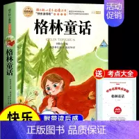 [单本]格林童话 [正版]全套3册 稻草人书三年级上册必读的课外书格林童话安徒生童话全集叶圣陶快乐读书吧老师小学生阅读书