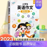 [1-6年级]小学生英语作文大全 小学通用 [正版]英语晨读美文小学生口语练习启蒙书小学一二三四五六年级上册语法同步练习