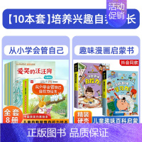 [全10册]儿童自控力绘本+漫画学习力+自控力 [正版]抖音同款儿童自控力绘本全套8册从小学会管自己自控力绘本3-8岁自