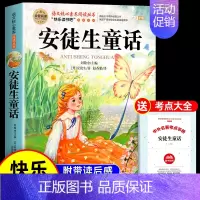 [单本]安徒生童话 [正版]全套3册 稻草人书三年级上册必读的课外书格林童话安徒生童话全集叶圣陶快乐读书吧老师小学生阅读