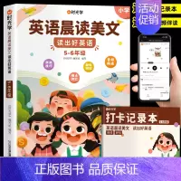 [5-6年级]英语晨读美文 小学通用 [正版]英语晨读美文小学生口语练习启蒙书小学一二三四五六年级上册语法同步练习英语经
