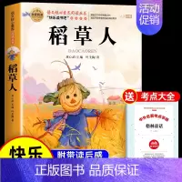 [单本]稻草人 [正版]全套3册 稻草人书三年级上册必读的课外书格林童话安徒生童话全集叶圣陶快乐读书吧老师小学生阅读书籍