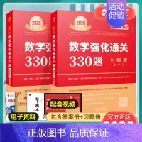 2025 数三武忠祥李永乐330题[] [正版]武忠祥2025考研数学高等数学辅导讲义基础篇过关660题考研数学一二