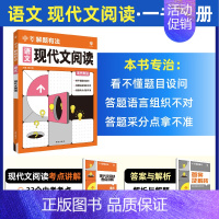 [语文专项]现代文阅读 初中通用 [正版]全套任选2025中考合订本九年级上下册数学语文物理英语历史化学政治总复习资料书