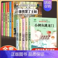 [全套11册]神探猫+二上快乐读书吧 [正版]小学生侦探推理故事书注音彩图版 神探猫破案冒险集全6册儿童探险冒险悬疑