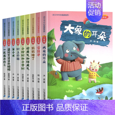 特价[全套9册]注音版课外书 [正版]小学生侦探推理故事书注音彩图版 神探猫破案冒险集全6册儿童探险冒险悬疑破案书籍
