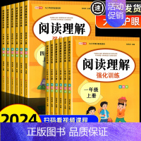 [全套4册]阅读理解+写作训练+句式强化+字帖 一年级上 [正版]2024年小学语文阅读理解专项训练书人教版 一年级二年