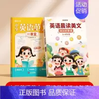 [5-6年级]英语范文+晨读美文 小学通用 [正版]时光学小学英语范文一本全一二三四五六年级小学生同步作文示范阅读写作语