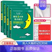 [热卖❤️小四门] 政治+历史+地理+生物. 初中通用 [正版]睡前五分钟考点暗记初中小四门必背知识点人教版七年级语