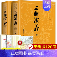 三国演义上下2册[大字本 人民文学出版社] [正版]上下全2册 三国演义原著 完整版无删减带注释 高中生初中生小学生版