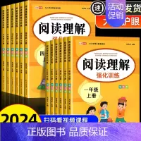 [全套2册]阅读理解+看拼音写词语 五年级下 [正版]2024年小学语文阅读理解专项训练书人教版 一年级二年级三年级四五
