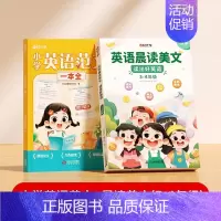 [3-4年级]英语范文+晨读美文 小学通用 [正版]时光学小学英语范文一本全一二三四五六年级小学生同步作文示范阅读写作语