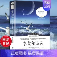 泰戈尔诗选[英汉对照注释版] [正版]老人与海英汉对照注释版原版中英文对照双语读物海明威小学初高中英文版原版课外阅读世界
