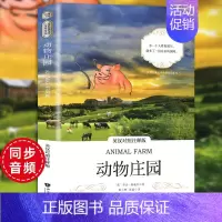 动物庄园[英汉对照注释版] [正版]老人与海英汉对照注释版原版中英文对照双语读物海明威小学初高中英文版原版课外阅读世界经