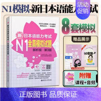 N1全真模拟 [正版]无敌绿宝书n1 n2 n3 n4 n5考试真题 词汇 语法 阅读听力全套7册新日语能力等级考试考前