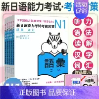 [N1全套5册]考前对策 [正版]无敌绿宝书n1 n2 n3 n4 n5考试真题 词汇 语法 阅读听力全套7册新日语能力