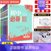 [人教版]英语(无单选) 八年级上 [正版]全套任选2025版初中上册下册八年级初二七上八上九上数学语文英语物理政治历史