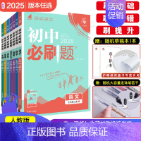 [ 人教版 ]八年级语数英物4本 八年级上 [正版]全套任选2025版初中上册下册八年级初二七上八上九上数学语文英语物理