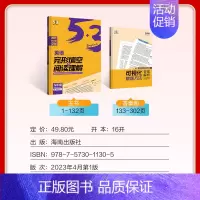 2025新版 完型填空与阅读理解 九年级. 初中通用 [正版]2025新版 53英语专项初中英语完形填空与阅读理解七八