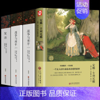 [列夫托尔斯泰3部曲]复活+战争与和平+安娜卡列尼娜 [正版]复活 列夫托尔斯泰著 原著全译本中文版无删减完整版复活书