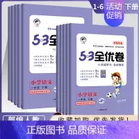 24新-数学-苏教版 三年级上 [正版]2024版53全优卷新题型小学一年级上册语文试卷测试卷全套二三四五六53全优卷语