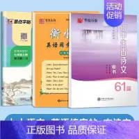 [3本] 七年级上册英语+语文+古诗文 [正版]初中外研版衡水体英语手写印刷体7七年级8八年级上下册同步字帖外研版初一二