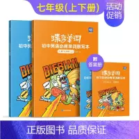 [七年级上下册]默写本 初中通用 [正版]2025新版蝶变初中英语语法全解与专练2本套装 中考英语语法大全逐条细解精讲精