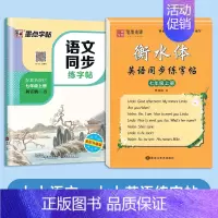 [2本] 七年级上册英语+语文 [正版]初中外研版衡水体英语手写印刷体7七年级8八年级上下册同步字帖外研版初一二中考英语