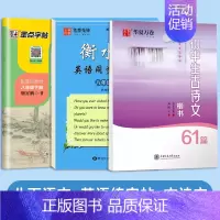 [3本] 八年级下册英语+语文+古诗文 [正版]初中外研版衡水体英语手写印刷体7七年级8八年级上下册同步字帖外研版初一二