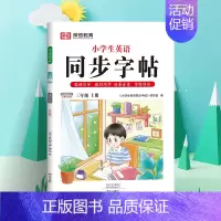 三年级上册❤️英语 [正版]抖音同款荣恒小学生写好中国字正楷临摹儿童硬笔楷书一二年级三四上下册同步练字帖课课练控笔训练五