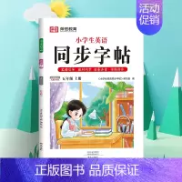 五年级上册❤️英语 [正版]抖音同款荣恒小学生写好中国字正楷临摹儿童硬笔楷书一二年级三四上下册同步练字帖课课练控笔训练五