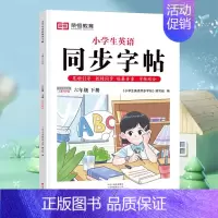六年级下册❤️英语 [正版]抖音同款荣恒小学生写好中国字正楷临摹儿童硬笔楷书一二年级三四上下册同步练字帖课课练控笔训练五