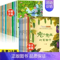 [全18册]⭐中国名家经典获奖绘本大全集⭐ [正版]中国名家获奖绘本儿童绘本3一6–8岁 经典童话绘本4-5岁幼儿园绘本