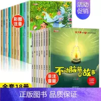 [第①+④辑]名家获奖+张天翼获奖绘本 全18册 [正版]中国名家获奖绘本儿童绘本3一6–8岁 经典童话绘本4-5岁幼儿