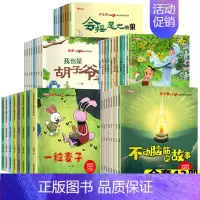 [第①+②+③+④+⑤辑]名家获奖绘本全集 全42册 [正版]中国名家获奖绘本儿童绘本3一6–8岁 经典童话绘本4-5岁