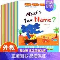 [1-2年级]幼儿英语分级阅读 [正版]视频教学三年级英语绘本分级阅读一二年级四五六年级老师纯正发音入门篇+基础篇+提高