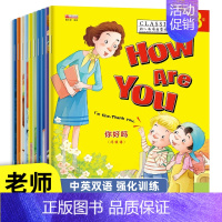 [提高级]英语绘本五六年级阅读10册 [正版]视频教学三年级英语绘本分级阅读一二年级四五六年级老师纯正发音入门篇+基础篇