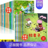 [第①+②辑]名家获奖+孙幼军获奖绘本 全18册 [正版]中国名家获奖绘本儿童绘本3一6–8岁 经典童话绘本4-5岁幼儿